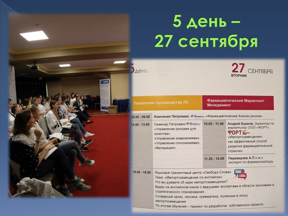 http://www.nsmu.ru/student/faculty/department/farm/Science/SNO/FILIN-2016/2016-9.JPG