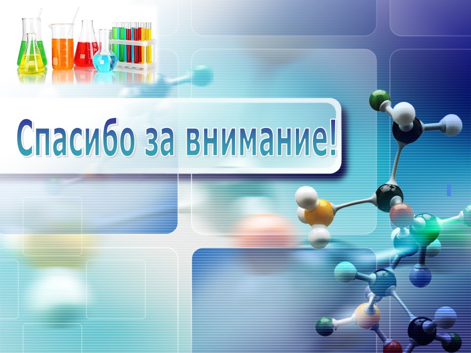 http://www.nsmu.ru/student/faculty/department/farm/Science/SNO/Presentation-introdaction/Слайд17.JPG