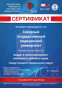 СГМУ входит в пилотный выпуск локального рейтинга вузов Северо-Западного федерального округа