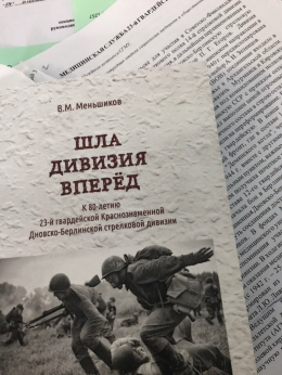 Медицинская служба 23-й Гвардейской Краснознаменной Дновско-Берлинской стрелковой дивизии