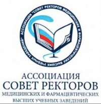 Ассоциация «Совет ректоров медицинских и фармацевтических высших учебных заведений» заявила свою позицию