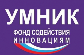 Представители СГМУ прошли в полуфинал программы «УМНИК» Фонда содействия инновациям