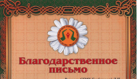 Ректору СГМУ вручили благодарственное письмо за организацию и проведение акции "Помоги первым"