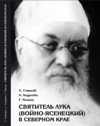 Проект отдела истории медицины СГМУ "По местам Северной ссылки Святителя Луки (В.Ф. Войно-Ясенецкого)" получил поддержку Фонда "Соработничество" и будет реализован в 2023 году