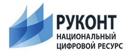 Руконт электронная библиотека. Национальный цифровой ресурс «руконт». Национальный цифровой ресурс «руконт». Руконт. Руконт эмблема.